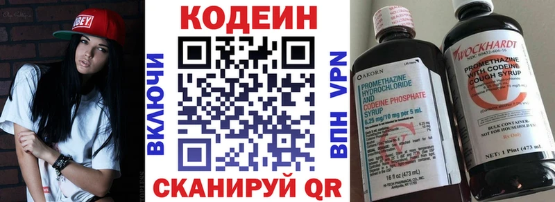 Codein напиток Lean (лин) мега tor Назрань где продают наркотики