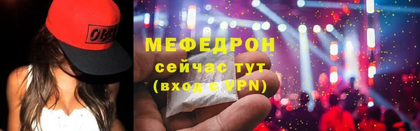 мефедрон мука Абаза