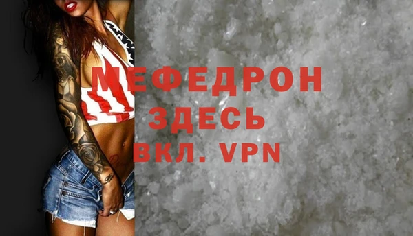 мефедрон мука Абаза