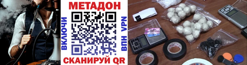 МЕТАДОН VHQ  Назрань 