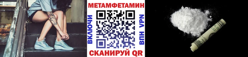 Метамфетамин Methamphetamine  где найти наркотики  Назрань 